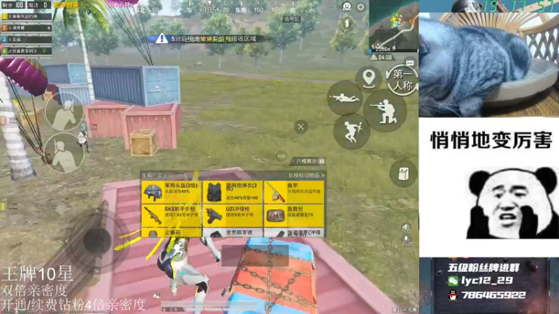 【2021-09-04 19点场】艺帝帝：睡个午觉，睡醒了来