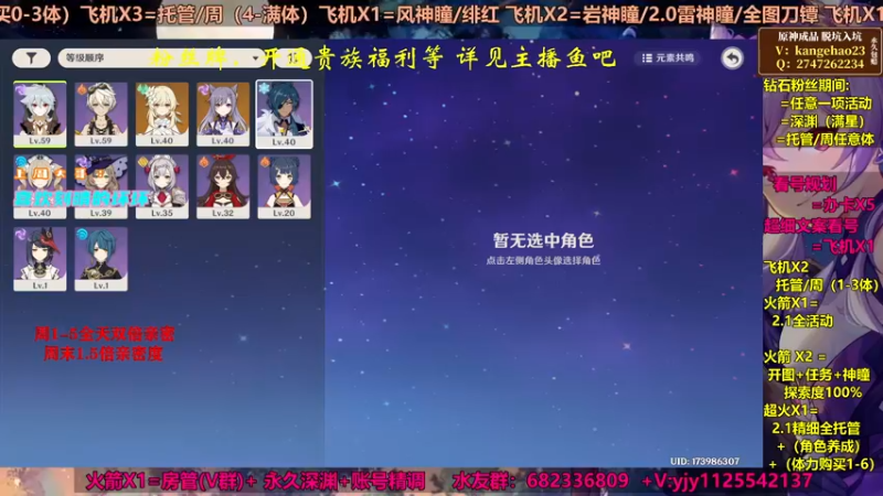 【2021-09-02 15点场】DY一弦：【超欧直播间】雷电将军教学，不懂来看