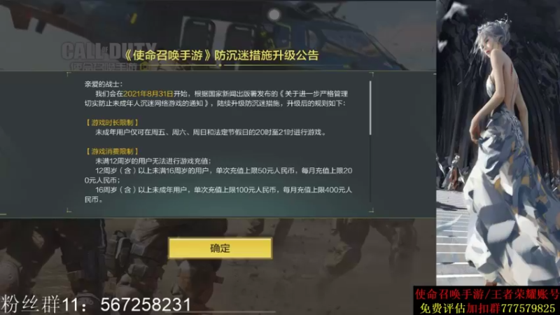 【2021-09-04 21点场】AgFox远sir：黑科技手机，游戏带飞！