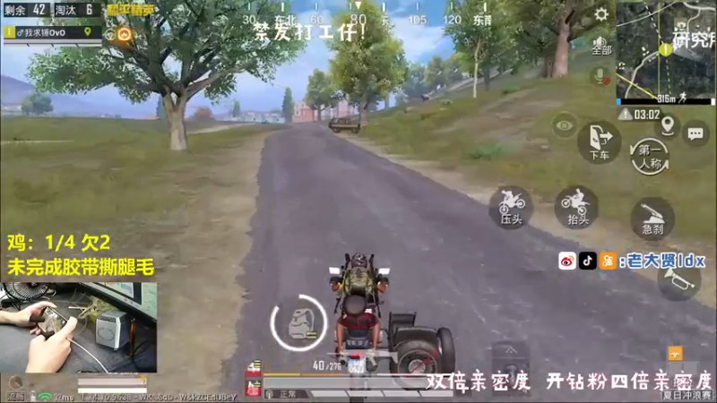 【2021-09-05 13点场】老大贤：王牌1v4：双步枪战神少年