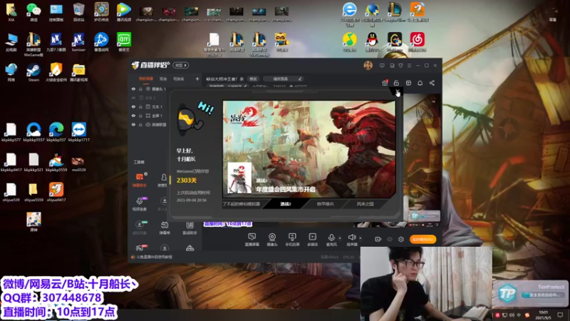 【2021-09-05 10点场】十月船长丶：峡谷大师冲王者！杀