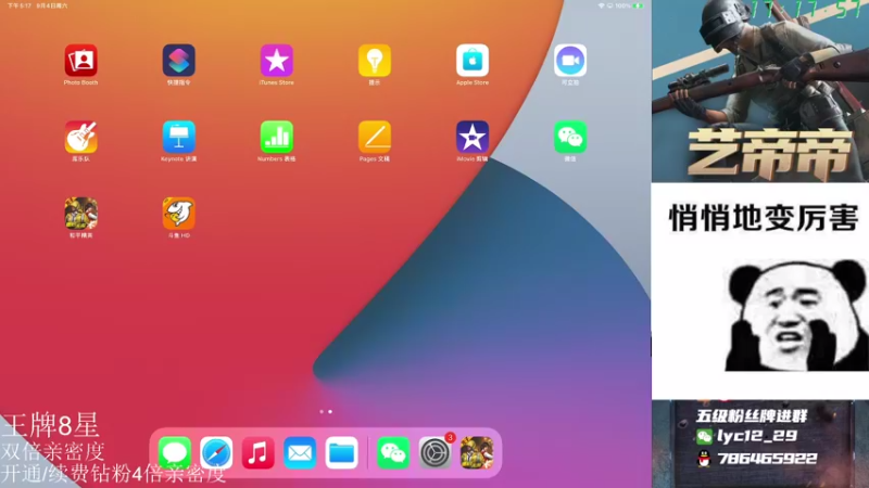 【2021-09-04 17点场】艺帝帝：睡个午觉，睡醒了来