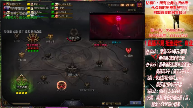 【2021-09-05 00点场】DNF丶心软：在线奥兹玛~ 创世~ 深渊！