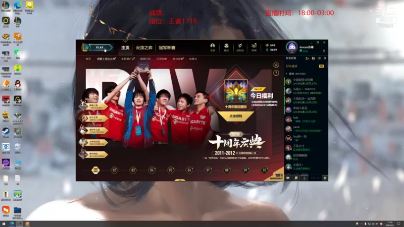 【2021-09-05 17点场】卑微小泽丶：登神天使噶人们