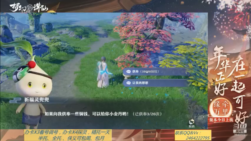 【2021-09-03 13点场】若晞丶：最长在线帮肝，业务能手