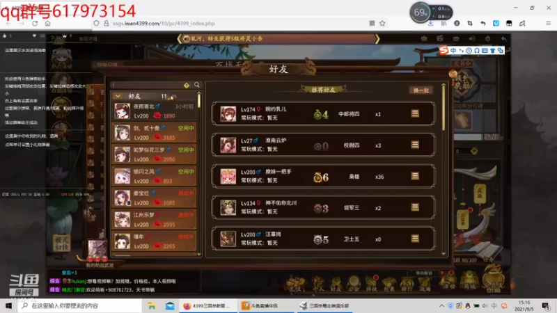 【2021-09-05 15点场】望61772：三国杀自走棋