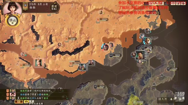 【2021-09-04 21点场】兰色星空123：三国志14水友赛第五赛季第一场