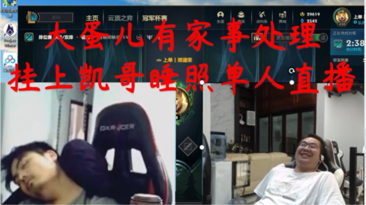 洞主表示凯哥由于家事一周不会出现，于是挂上了凯哥的睡照安抚观众的情绪