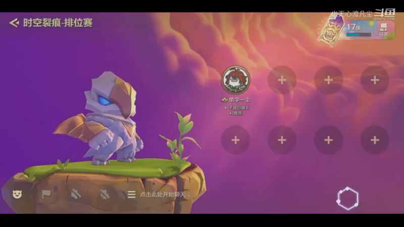 第二，尽力了┭┮﹏┭┮【尘无心】片段1