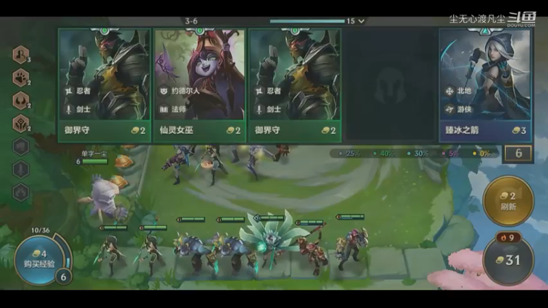 换形不好打啊~【尘无心】片段16