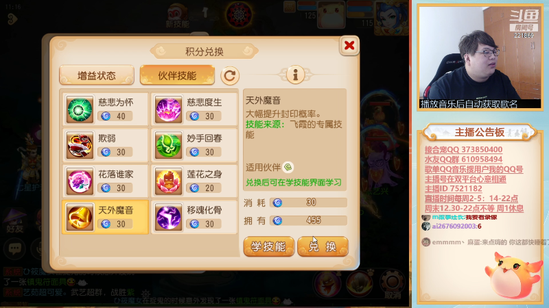 【梦幻手游】小儿郎丶丶的精彩时刻 20210905 11点场