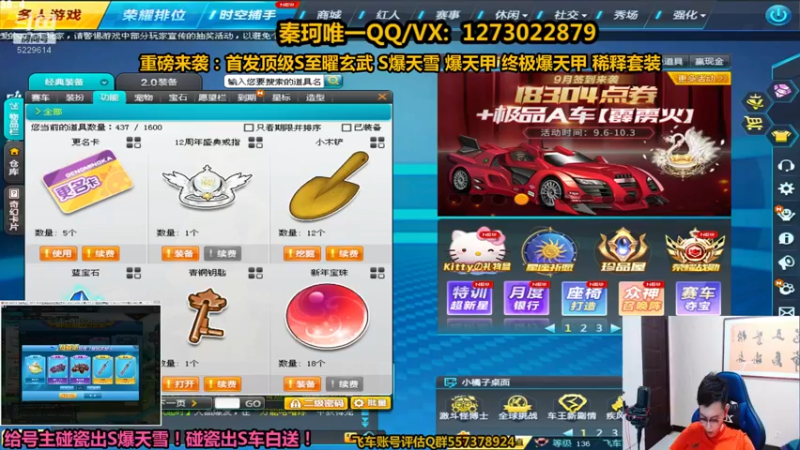 【2021-09-05 16点场】圆梦大师丶秦珂：碰瓷中S爆天雪不出免费送