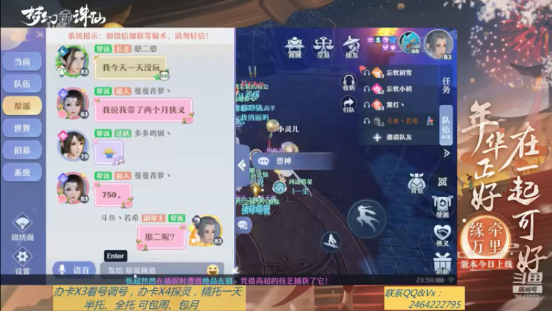【2021-09-04 23点场】若晞丶：最长在线帮肝，业务能手