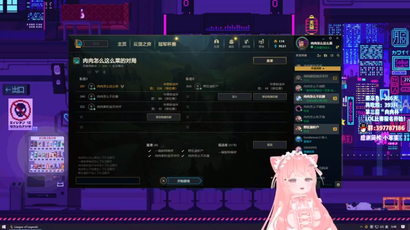 【2021-09-05 00点场】肉肉怎么这么菜：【肉肉双倍】先COD比赛，后LOL水友赛