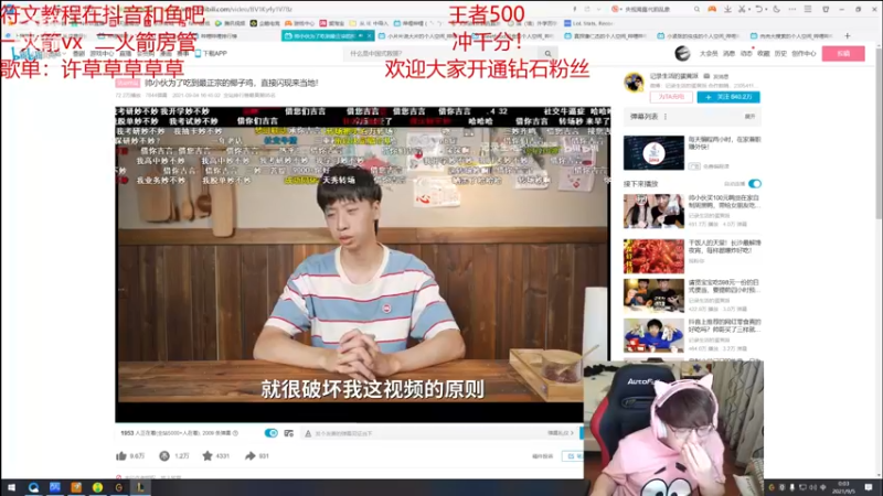 【2021-09-05 00点场】奶妈的安眠药：国服第一软辅王者冲千分！