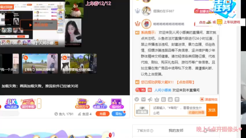 【2021-09-04 17点场】人间小娜美：双倍亲密度哦，升升牌子嘛