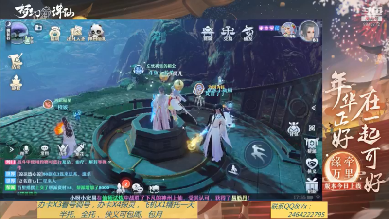 【2021-08-26 17点场】若晞丶：最长在线帮肝，业务能手