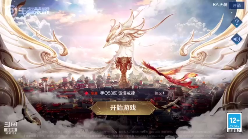 【2021-09-04 11点场】BA丶无情：无情：和九天狐甜蜜双排