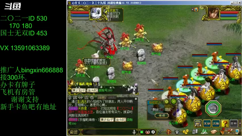 【炫石丶冰心 问道电脑版】2021-09-04 16:50:04-2021-09-04 17:05:14