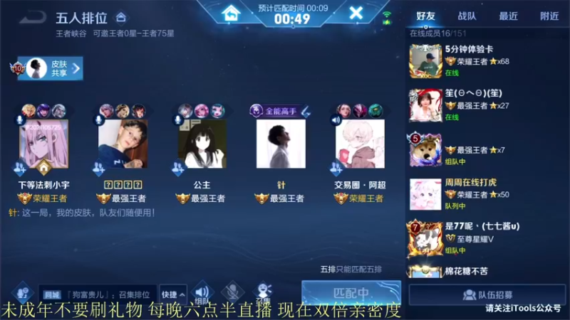 【2021-09-05 20点场】骚白：语音包开领！小伙伴们18点30见！