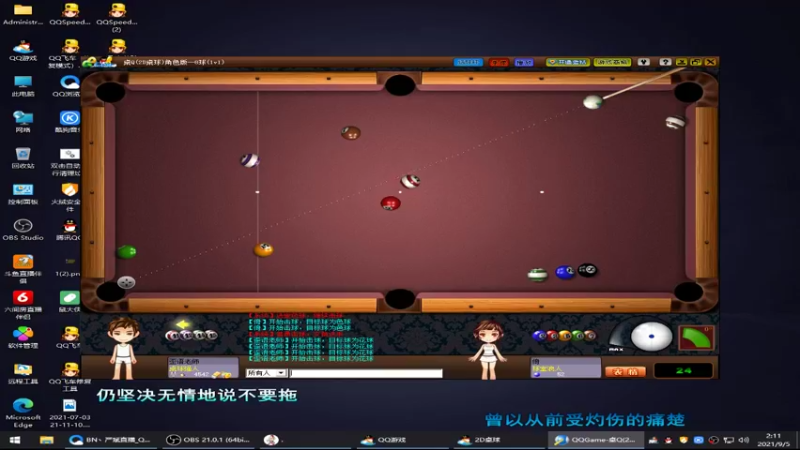 【2021-09-05 02点场】BN丶严斌：碗上好，浪仔们起飞了。