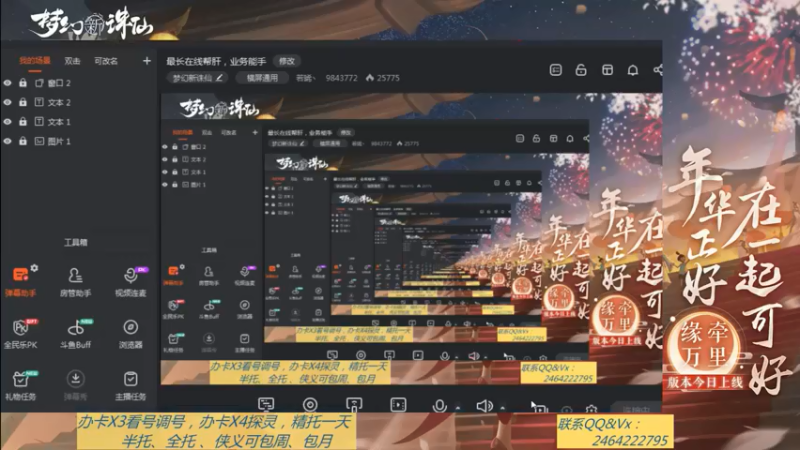 【2021-09-01 21点场】若晞丶：最长在线帮肝，业务能手