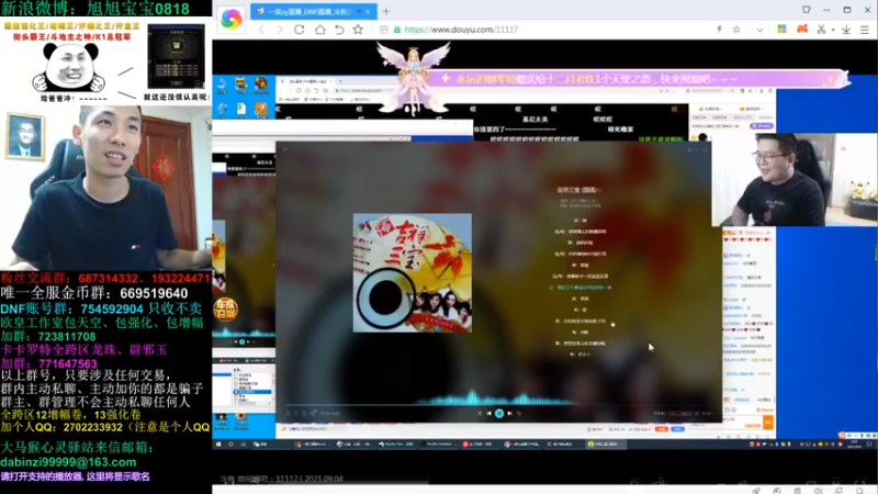 旭旭宝宝99999_2021_09_02_直播录像