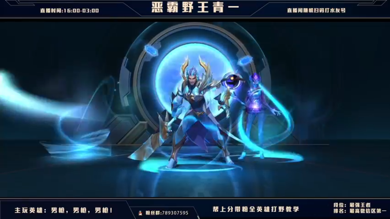 【2021-09-01 18点场】心星丶青一：新的一月 新的开始 今天也是当野王的一天