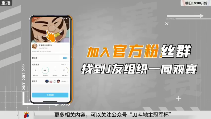 【2021-09-05 03点场】JJ斗地主官方：900万巨奖！斗地主秋季赛开战