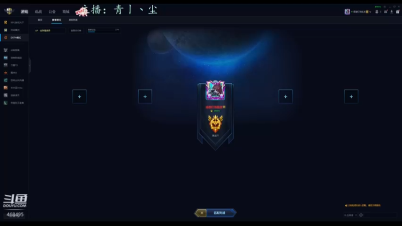 【2021-09-03 23点场】青丨丶尘：DOTA跟人一样，都变了