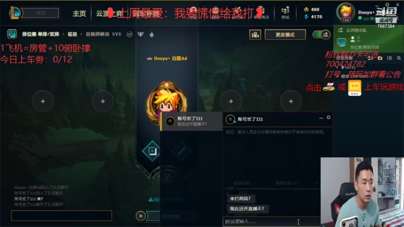 【2021-08-29 12点场】白菜ad：薇恩专场，肌肉猛男