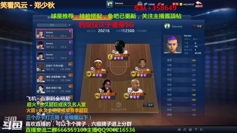 【2021-09-02 12点场】Life杜少：新球星娱乐下