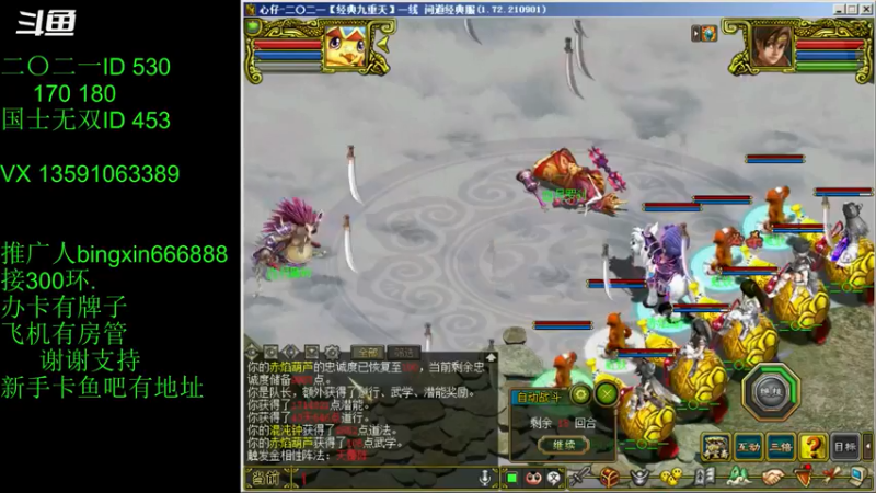 【炫石丶冰心 问道电脑版】2021-09-04 20:36:10-2021-09-04 20:51:16