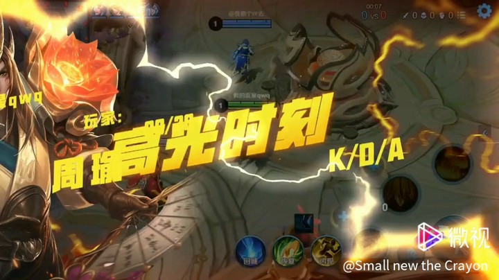燃烧的周瑜