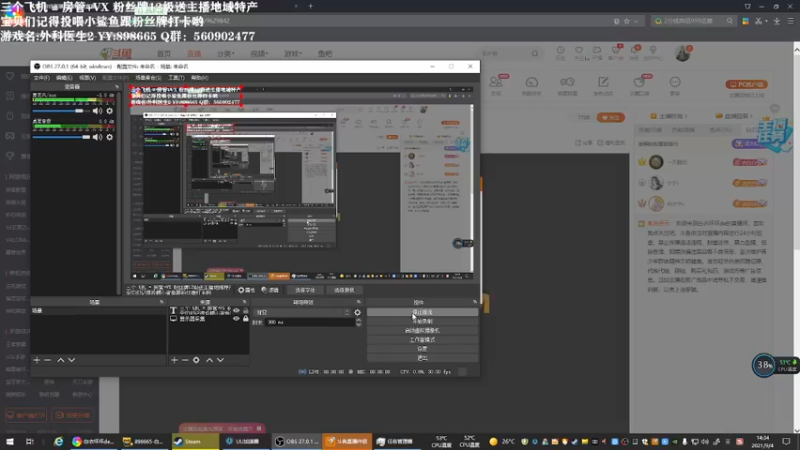 【2021-09-04 14点场】白衣坏坏de：外科医生2 首播~