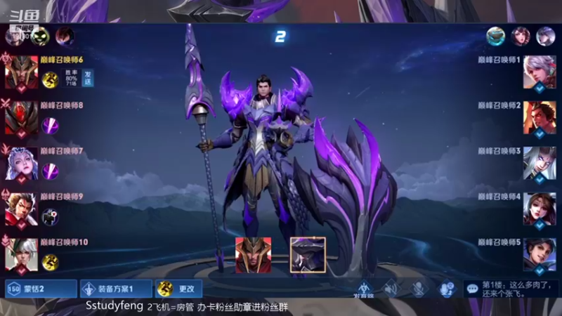 【2021-09-04 23点场】苏打锋：国服蒙恬 关羽