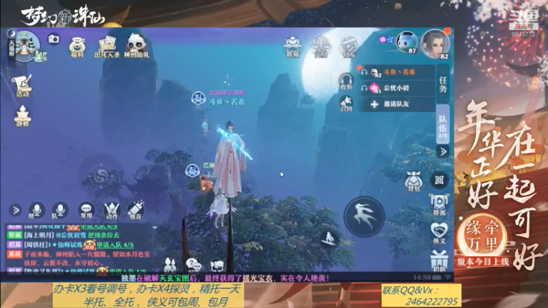 【2021-08-28 14点场】若晞丶：最长在线帮肝，业务能手