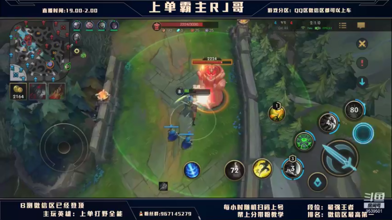 【2021-09-04 21点场】心星丶RJ哥：15号国服 上单思路解说