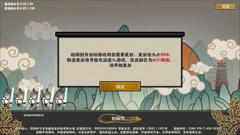 【2021-09-04 11点场】Pika小圆：新游体验：无悔华夏~！~~