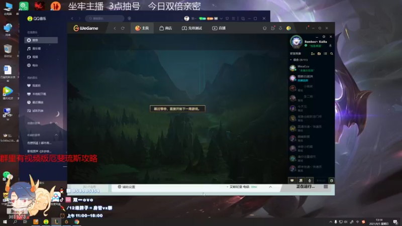 【2021-09-05 13点场】双一ovo：峡谷王者厄斐琉斯 今日双倍亲密度