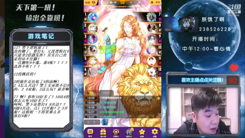 【2021-09-05 20点场】天下第一吼：外瑞古德~好好好！