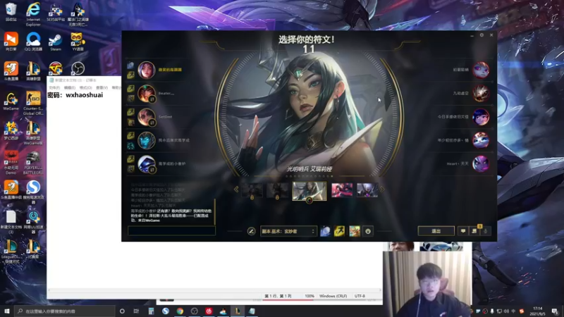 【2021-09-05 17点场】微笑：微笑：解说we比赛