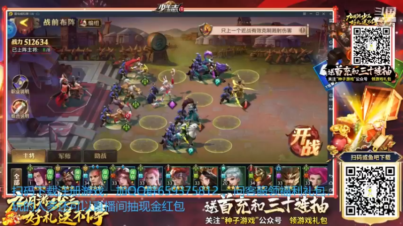 【2021-09-04 22点场】炎帝欧光：最后两天冲分大家加油！