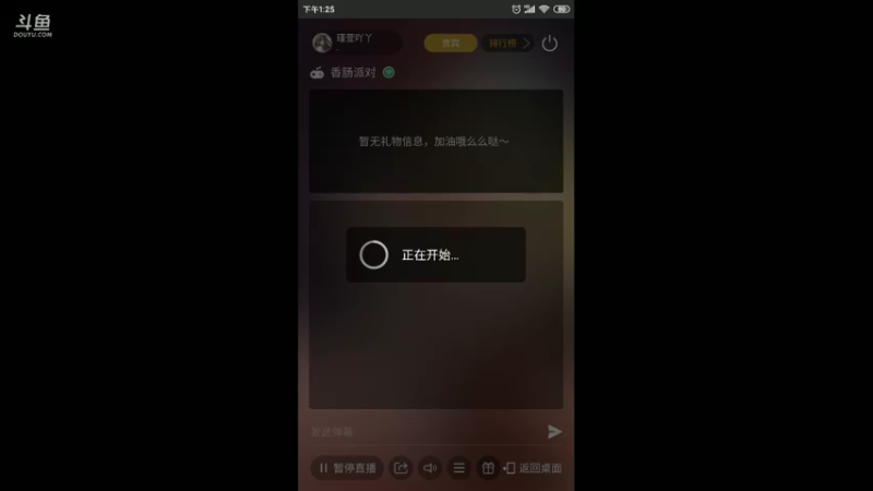 【2021-09-05 13点场】瑾萱吖丫：香肠派对勇者刺激