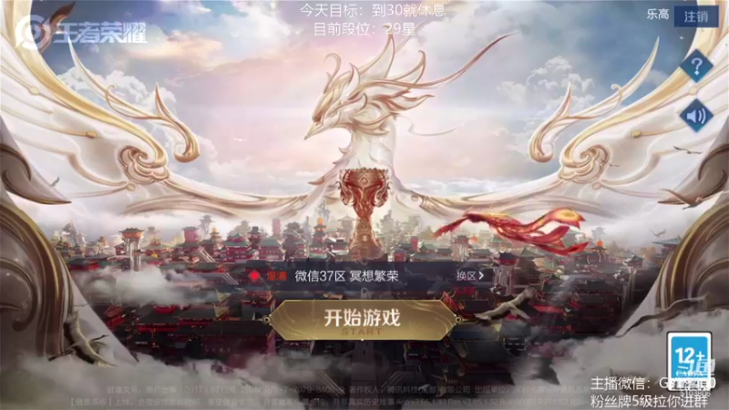 【2021-09-05 18点场】皇玺丶Fly高一刀：高一刀：努力改变自己