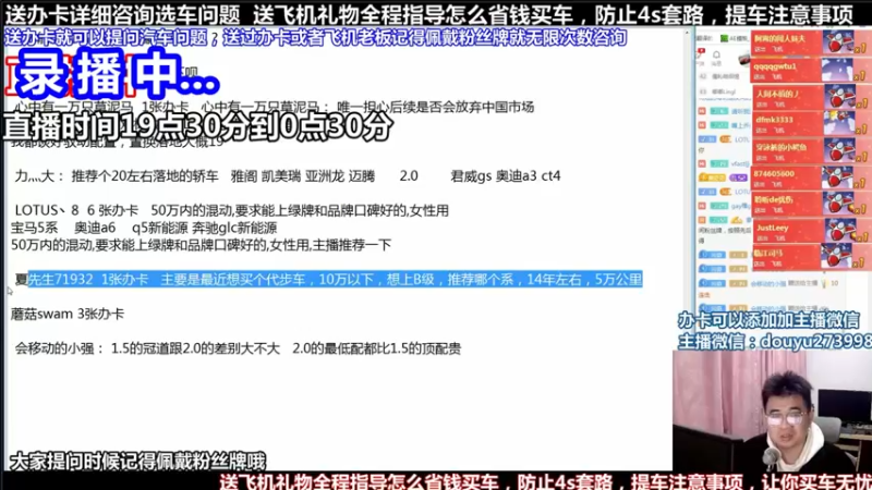 【2021-09-05 18点场】蒙奇你你你：斗鱼最专业汽车解说  在线直播