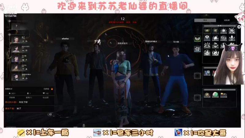 【2021-09-05 21点场】苏苏老仙婆：粉带苏苏上分