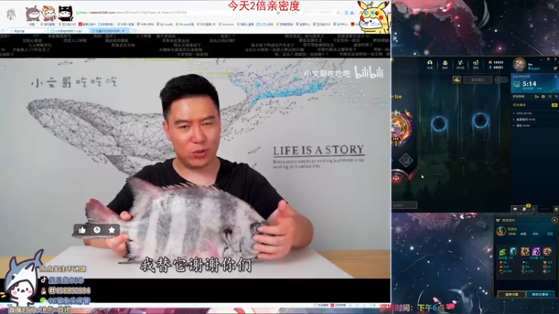 【2021-09-04 20点场】宝贝鱼O3O：周末双倍亲密度-今天打大号排位维护