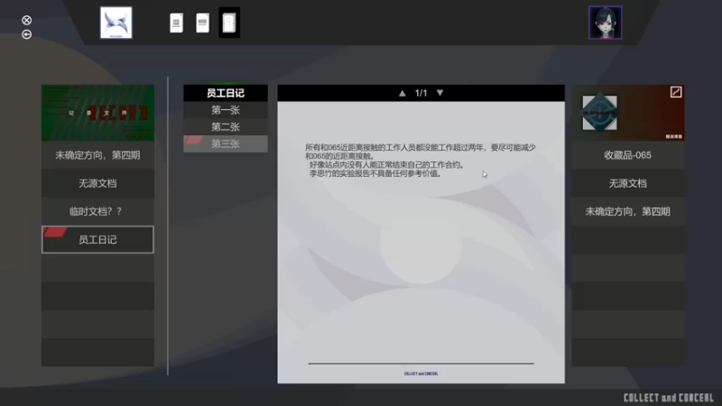 挣脱Demo通关流程_48