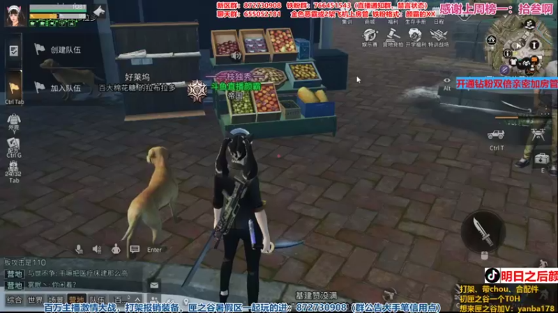 【2021-09-04 18点场】颜霸丶：【颜霸】争霸赛